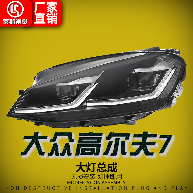 Suitable for 13-17 Volkswagen Golf 7 Headlight Assembly Modification New Led Lens Daytime Running Light Streamer Steering
