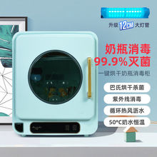 奶瓶消毒器消毒柜烘干紫外线免沥水负离子温奶二合一婴儿餐具消毒