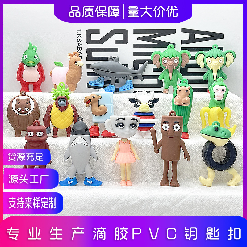 山海经公仔盲盒钥匙扣山国外山海经钥匙扣挂件立体软胶木棍人pvc