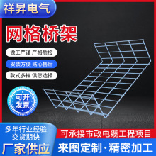 定制电缆网格桥架机房开放式桥架电缆布线网状桥架不锈钢网格桥架