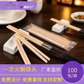 一次性筷头可换头筷子楠竹材质筷头火锅自助餐便捷筷头可加印店名