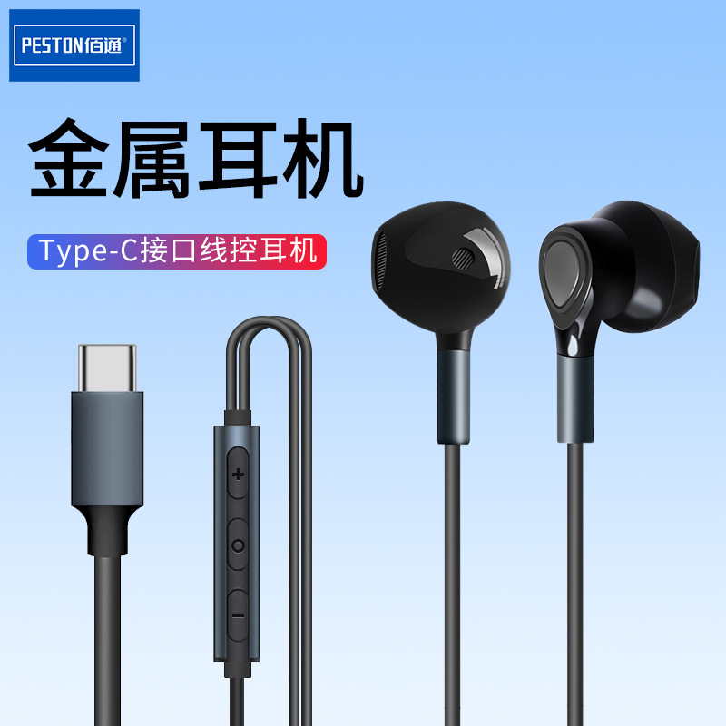 XJ-100有線イヤホンはiPhone16携帯電話に適しています。Type-C接続、フラットイヤホン、メタル製、重低音。|undefined