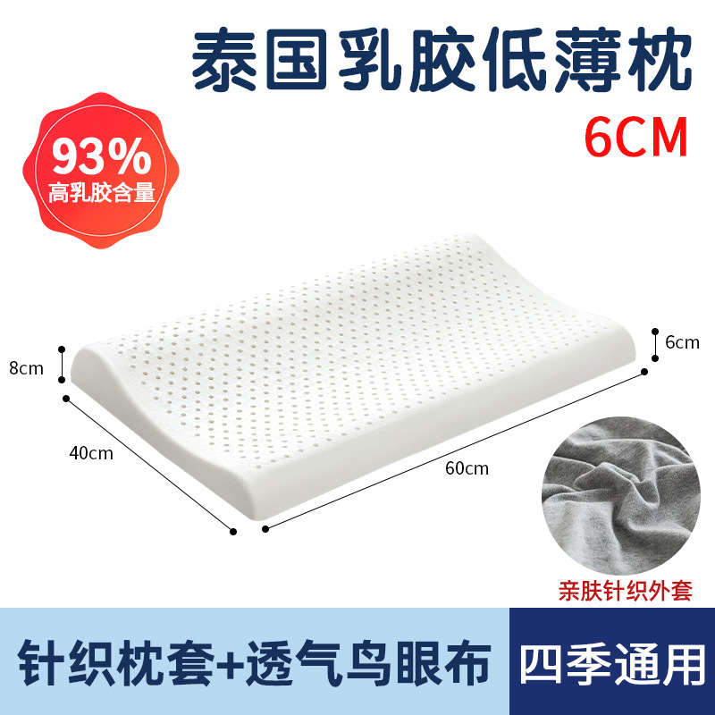 6cm 낮은 베개 - 무료 (A형 원단) 피부 친화적인 니트 회색 베갯잇