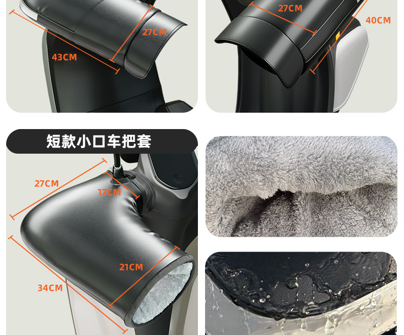 Electric Motorcycle Handlebar Covers for Winter, Warm and Waterproof, Windproof, Thickened Cotton Protective Gloves for Cold Protection