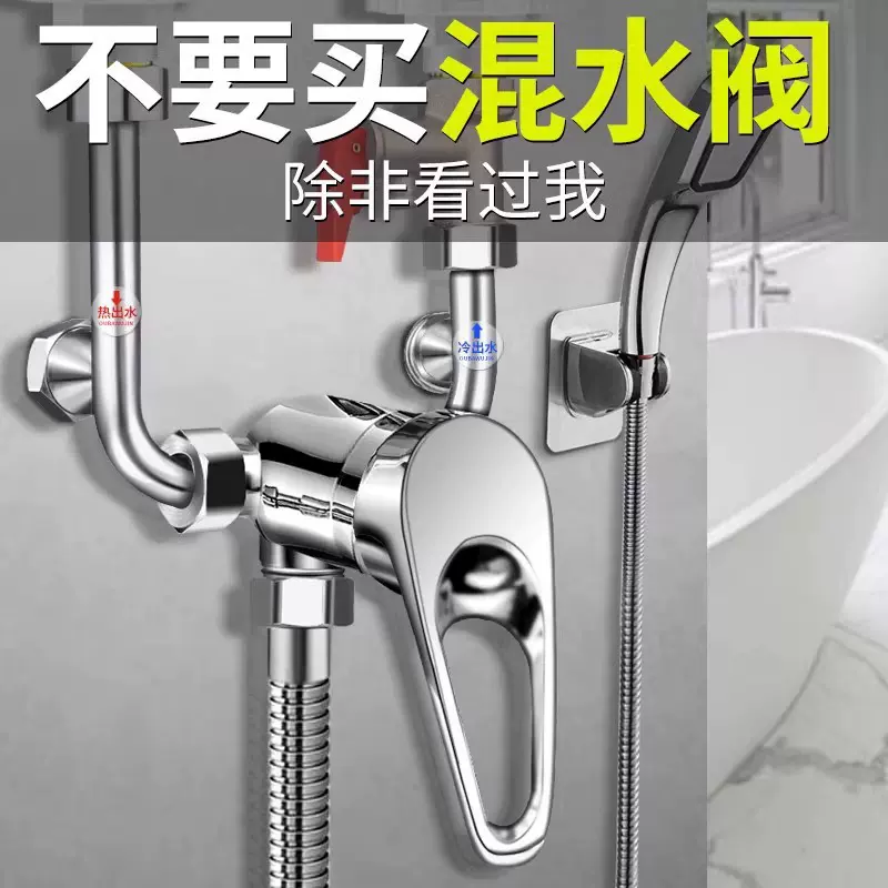 热水器混水阀批发冷热铜淋浴304不锈钢混合阀明装U型大流量开关