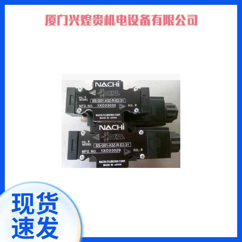 日本NACHI不二越电磁阀SA-G01-C5-FR-E1-31 SS-G01-E3X-R-C1-31