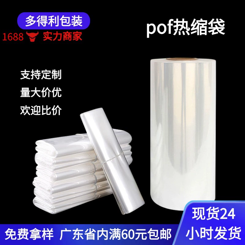 Оптовая упаковка для косметики: цветные коробки, термоусадочные пакеты POF, пленка для блистерной упаковки, промышленные термоусадочные пакеты для термопистолетов.