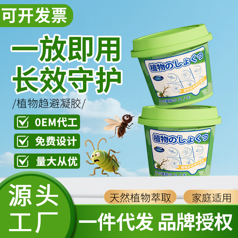in stock insect repellent mosquito repellent artifact indoor household gel box flies cockroach nemesis citronella mosquito repellent bedroom