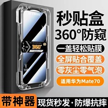 �m���A��Mate70䓻�Ĥ360�ȷ�͵�Q�o�mœȫ����ˤ�����N�֙C�NĤ