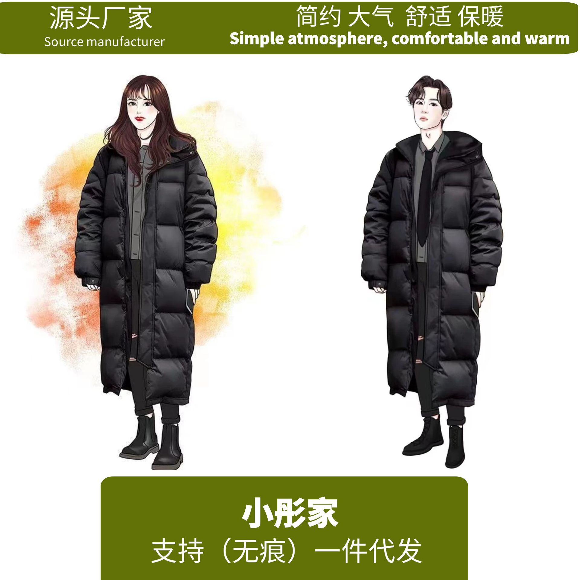 小彤家中戏剧冬季户外保暖黑色羽绒服长款过膝加厚校服情侣大码
