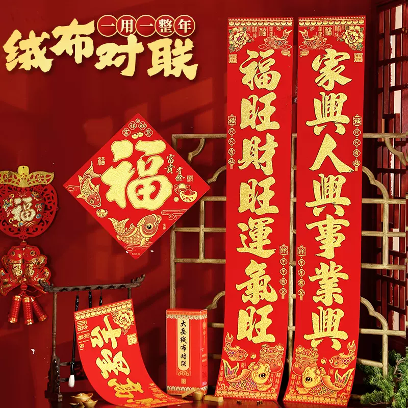对联2025新款高档绒布蛇年新年新春植绒春联春节家用背胶大门门贴