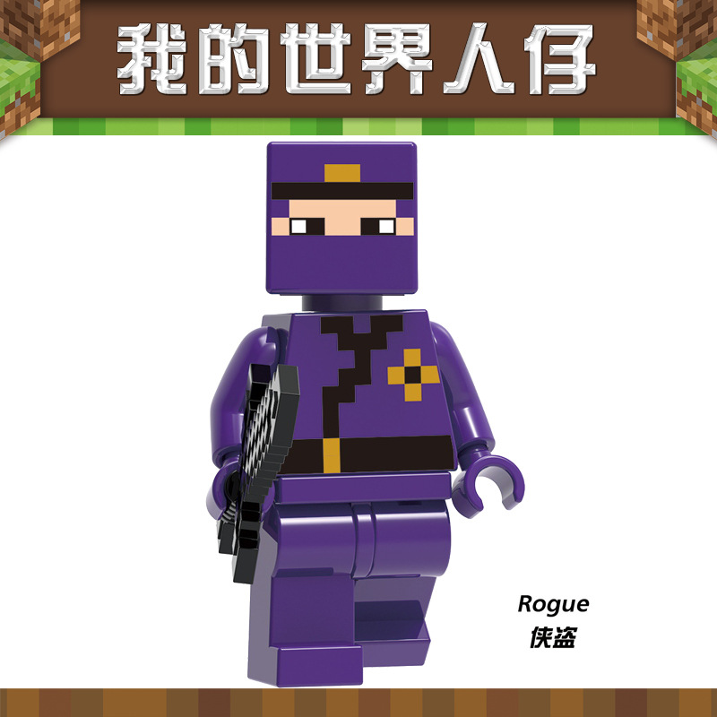 G039 Rogue