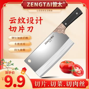 Yangjiang factory wholesale stainless steel kitchen knife sharp slice cutting knife kitchen household kitchen knife slice cutting knife