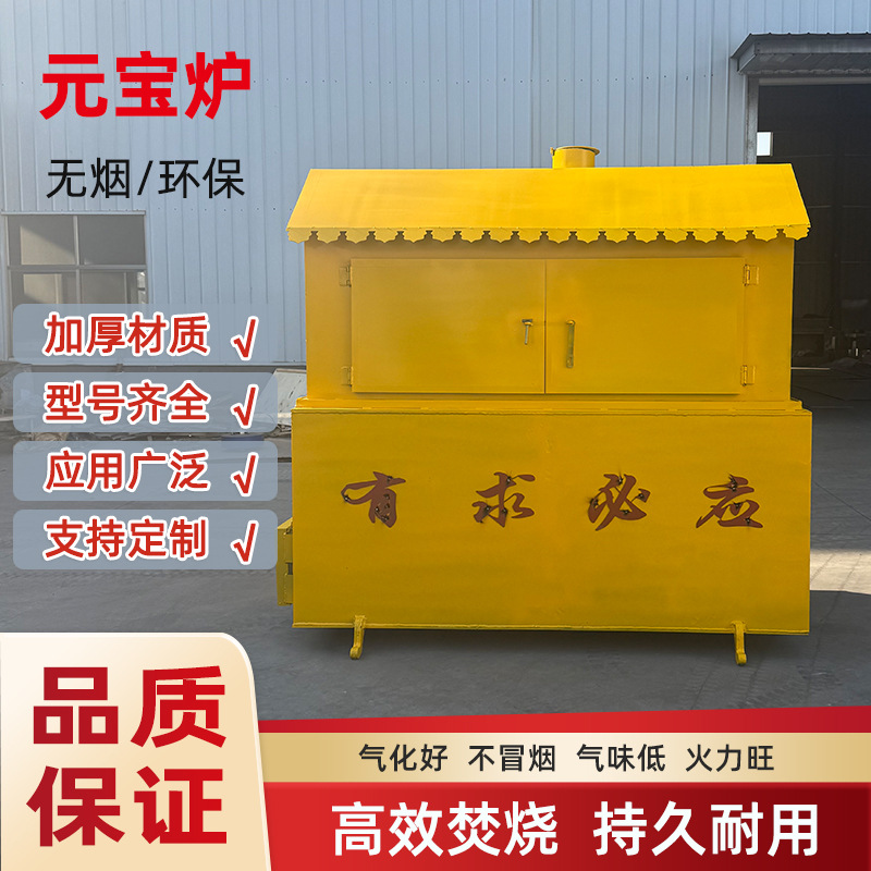 无烟元宝炉焚金炉焚烧炉道观寺庙宗银色焚金炉焚烧炉