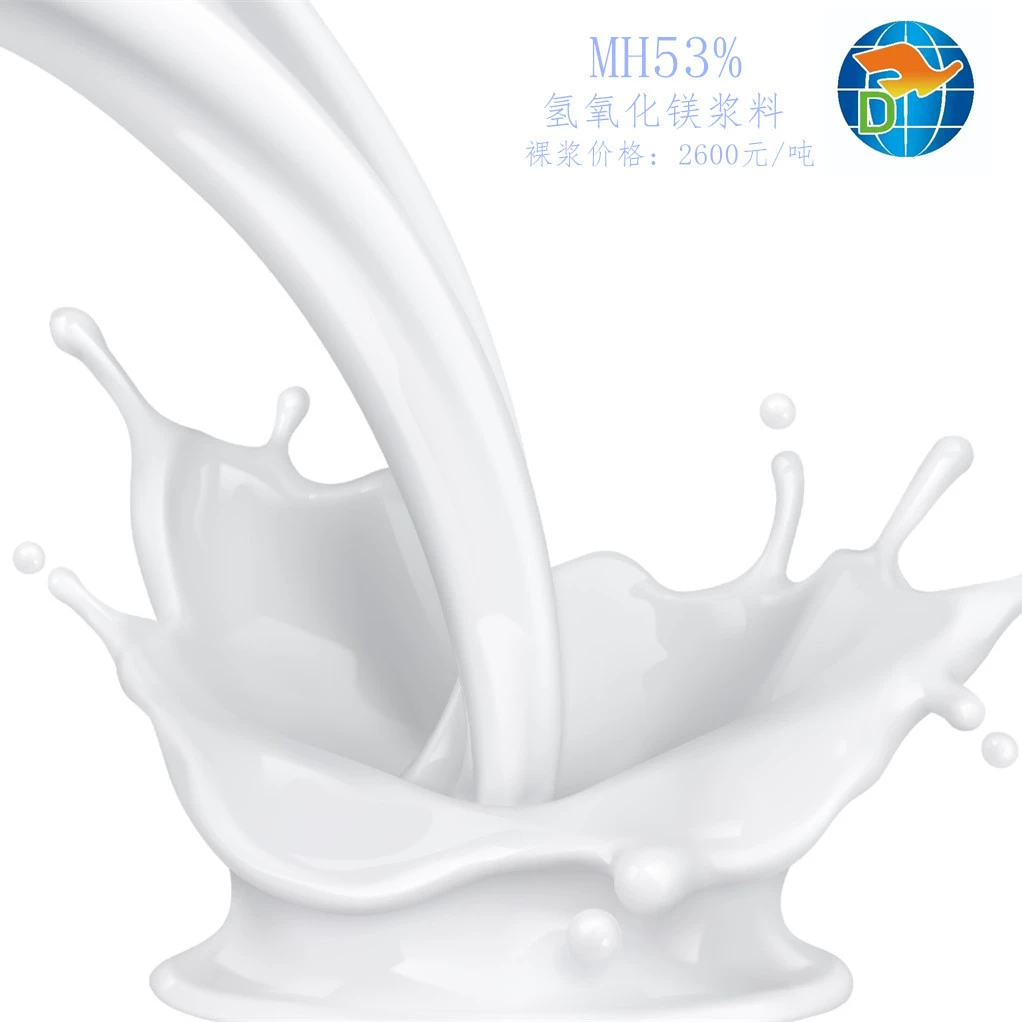 Высокочистый гидроксид магния, суспензия гидроксида магния, мелкодисперсный гидроксид магния, низкая вязкость, завод-производитель