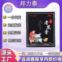 邦力泰老黑膏一件代发现货批发量大价优电商爆款源头厂家现货分销