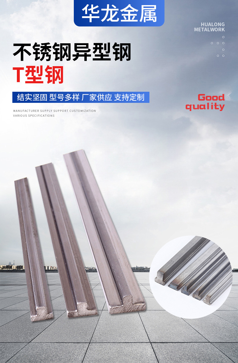 供应304不锈钢L型钢条不锈钢异型材扁钢钢材钢线钢丝规格可定