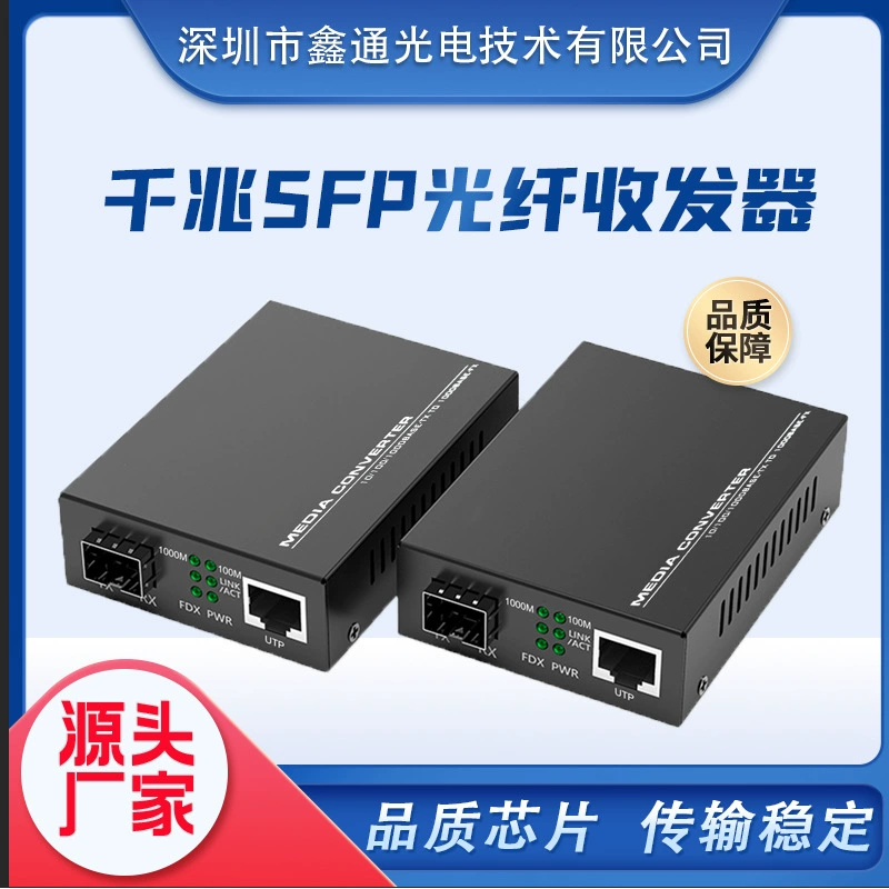 Гигабитный SFP оптический трибутер 1 оптика 1 электричество 2 электричества 8 электричества 2 оптики 4 электричества интерфейс LC оптические трансиверы