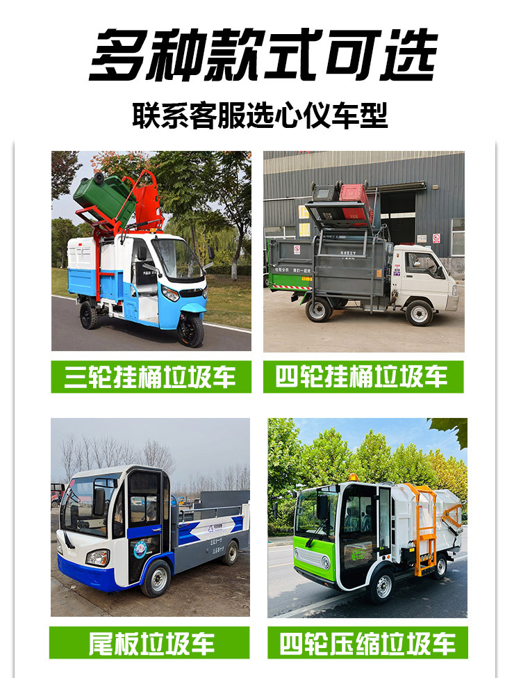 新-垃圾车详情_05.jpg