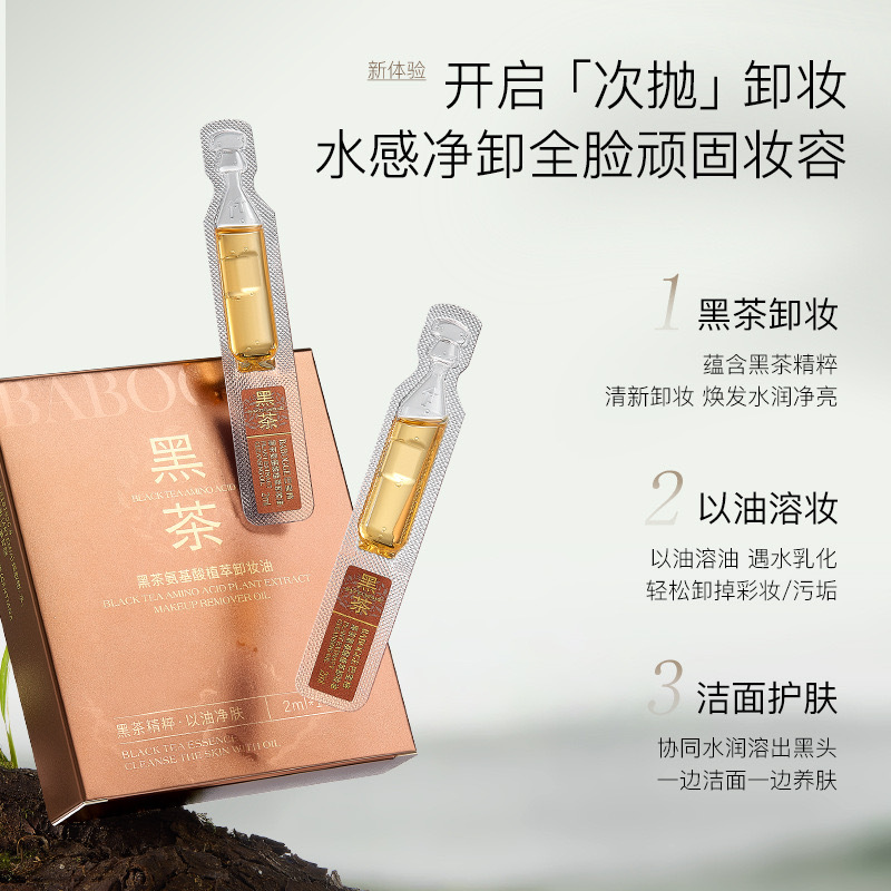Aceite Desmaquillante de Té Negro y Aminoácidos 3 en 1, Limpieza Profunda, para Ojos, Labios y Rostro image 3