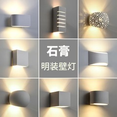 明装石膏壁灯简约北欧氛围灯客厅书房石膏灯楼梯间卧室床头灯室内