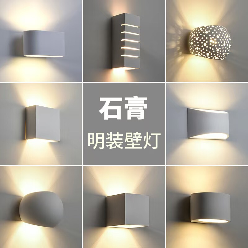 明装石膏壁灯简约北欧氛围灯客厅书房石膏灯楼梯间卧室床头灯室内|undefined