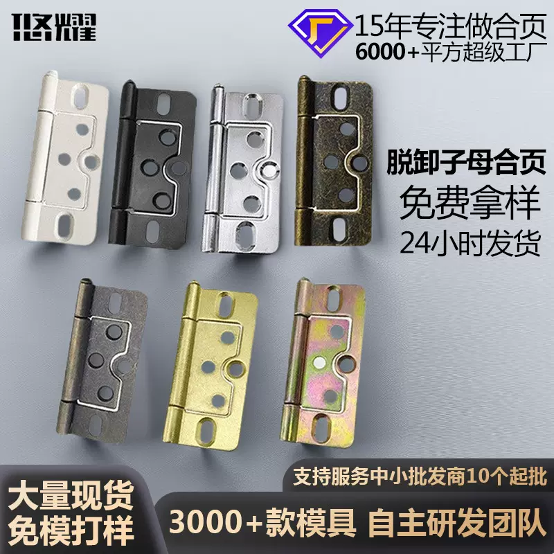 子母合页抽芯合页家用门窗五金配件子母铰链静音轴承免开槽脱卸铰