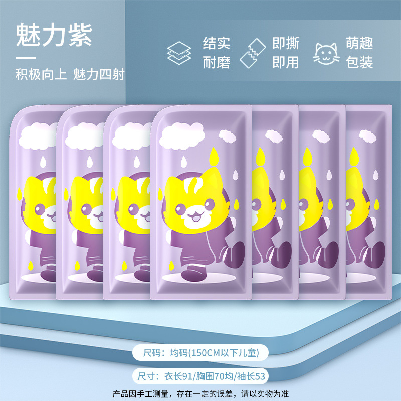 [open the bag and wear it without fear of wind and rain] charming purple cat-7 pack