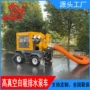 应急抢险大流量高真空车