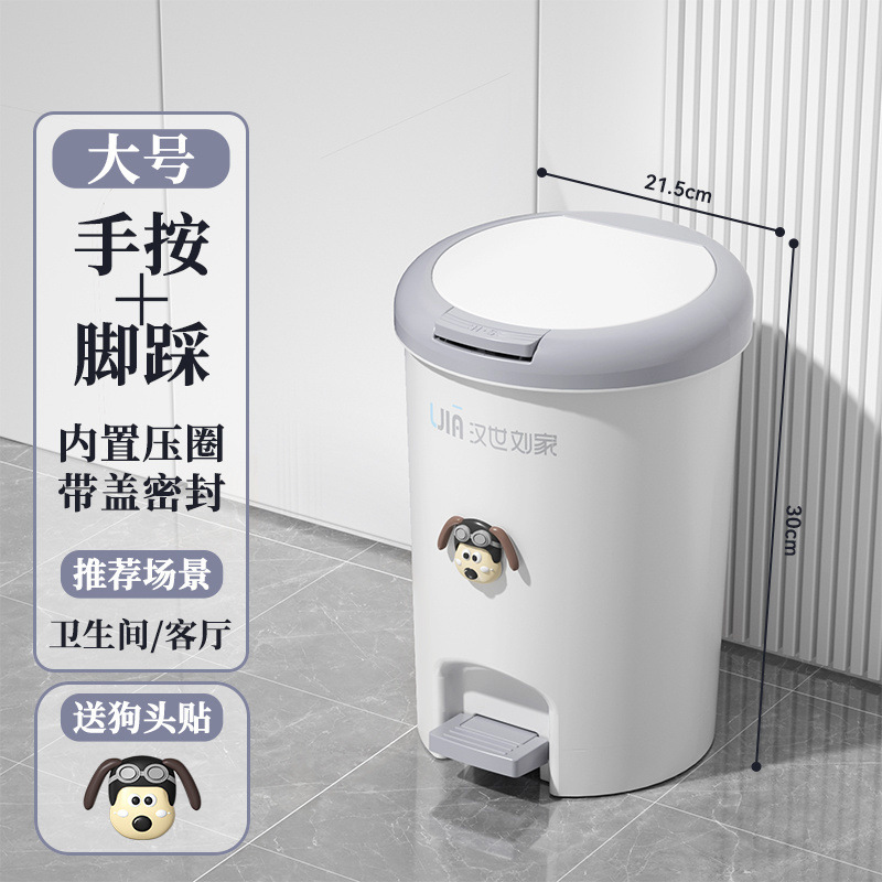 新款垃圾桶家用带盖脚踩卫生间厕所厨房客厅卧室脚踏式大容量纸篓|undefined