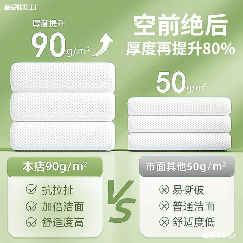 disposable bath towel for traveling, pack, increased thickness