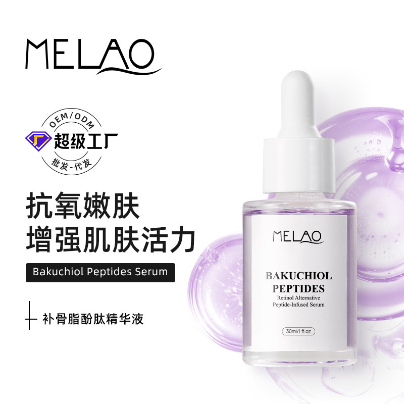 MELAO 国境を越えたバクチオール ペプチド レチノール代替エッセンス 30ml 抗シワ 引き締め 深い栄養 スポット|undefined