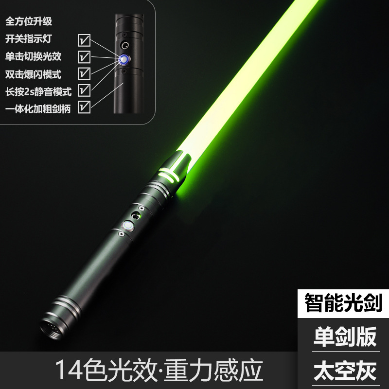 Transfronterizo TikTok mismo estilo sable de luz para niños juguete luminoso de siete colores espada láser de metal juguete luminoso de sonido recargable