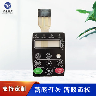 Frequency Converter Membrane Key Switch Soft Start Switch Touch Panel Driver Digital Display Membrane Panel