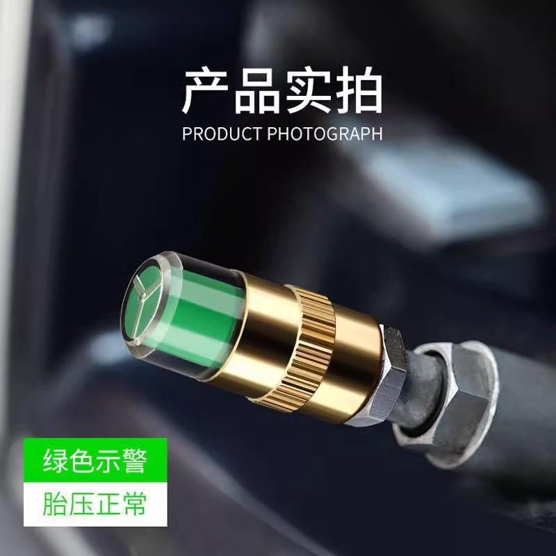 汽车轮胎监测器车胎压监测帽安全轮胎气压测压帽气门芯胎压传感器