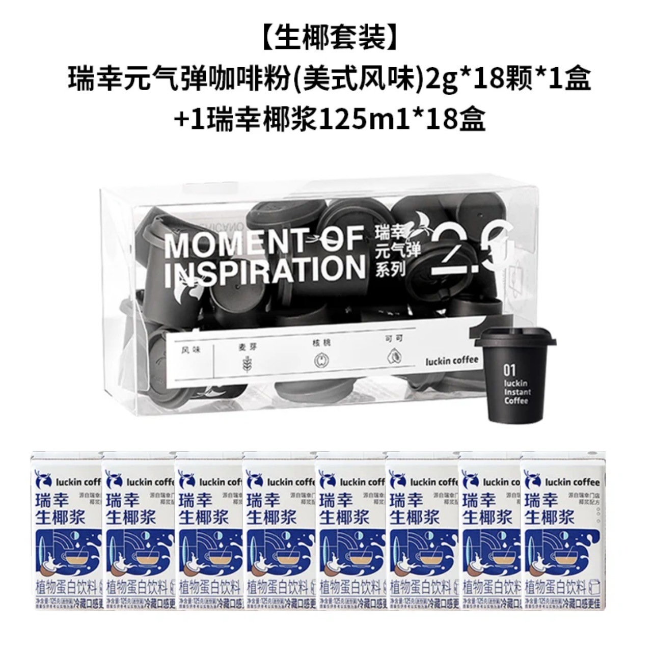 [생코코넛세트] 바이탈리티폭탄 (아메리칸맛 2g*18개) + 생코코넛밀크 125ml*18박스