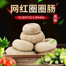 新鲜半熟网红圈圈肠卤肠卷手捆绑猪小肠即食套肠食材捆肠真空代发