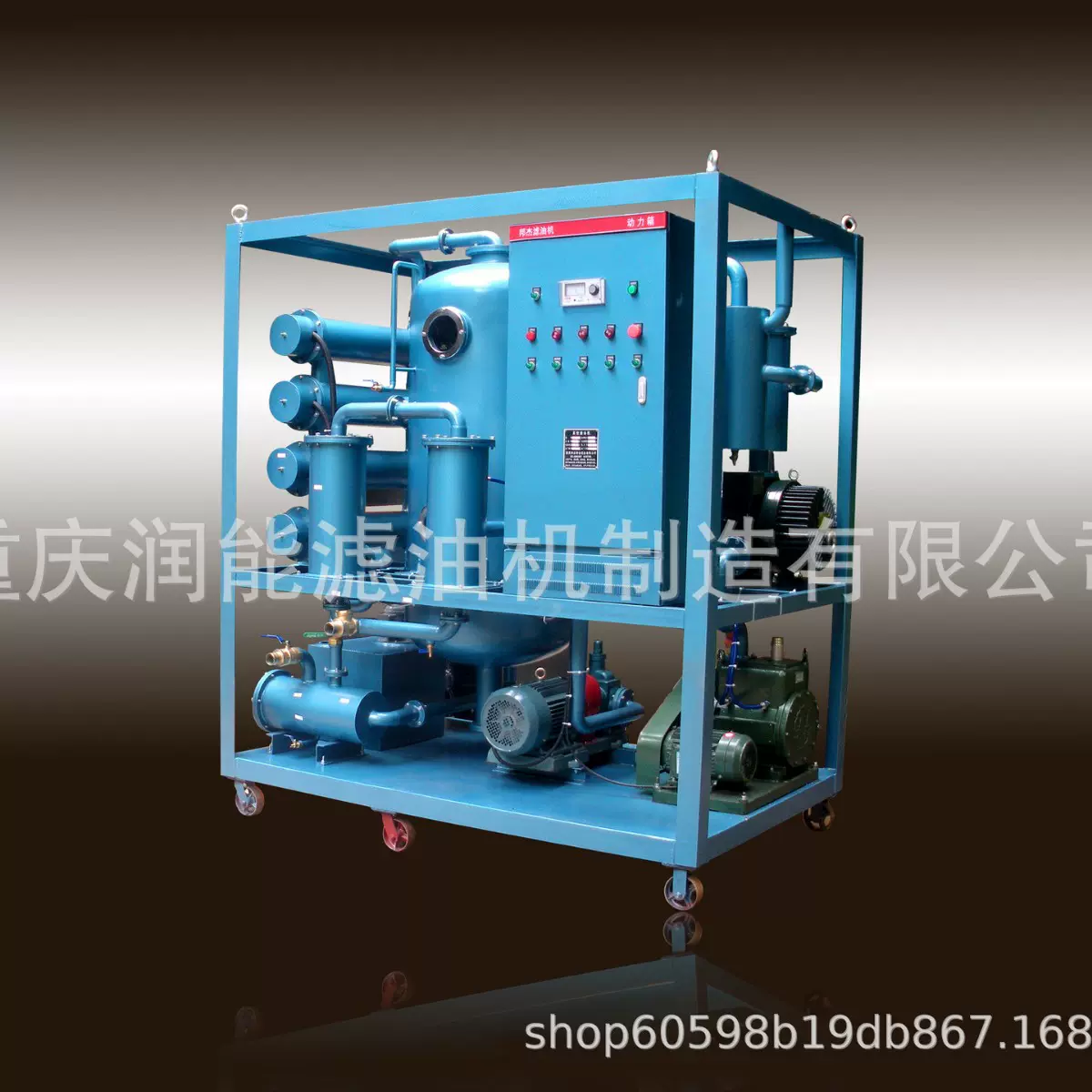 润能ZYD-150变压器油双级真空脱水滤油机