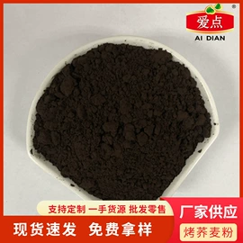 麦类;麦片;代用/养生茶