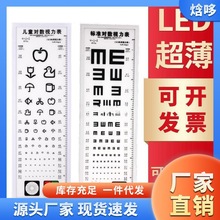 视力表标准医用米新成人儿童家用测试眼睛视力防水对数近视表