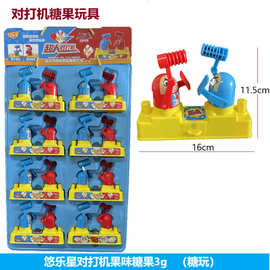 对打机亲子游戏玩具果味糖果网红创意儿童互打对战玩具超市糖玩