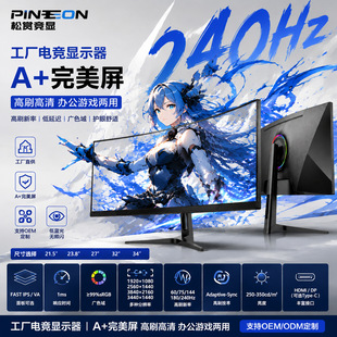 21:9����늸��@ʾ��34��/4k165HZ/240HZ������~��32��2K/180HZ