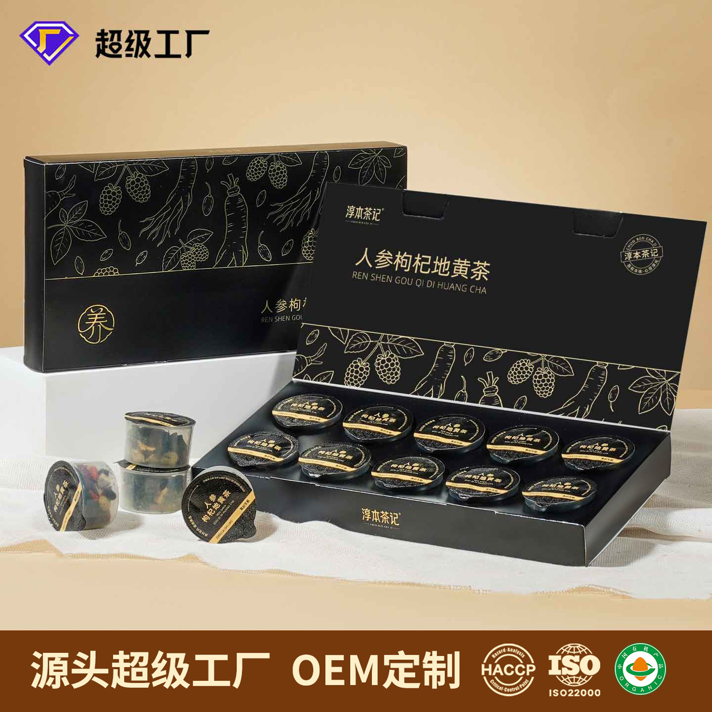 인삼 구기자 지황 블렌딩차 개별 컵포장 선물세트 16g 10개입