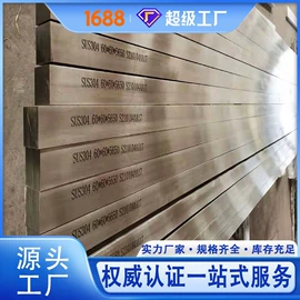 不锈钢板;不锈钢卷;不锈钢带