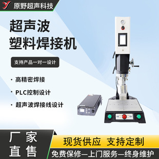 Ultrasonic Plastic Welding Machine Ultrasonic Hot Melt Spot Welding Automatic Frequency Tracking Abs Non-Woven Velcro Plastic Welding