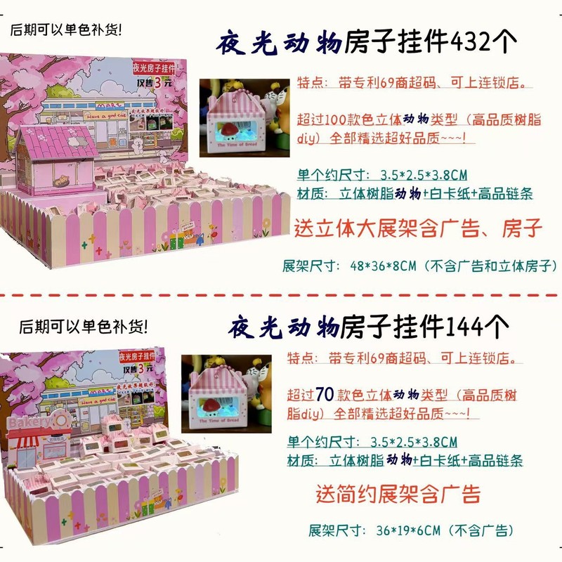 クリエイティブな漫画の動物の発光装飾品、学生バッグ、パーソナライズされた小さな家のペンダント、人形のマシン、小さなギフトの外観|undefined