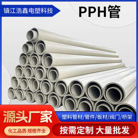 南京PPH管白色加厚大口径PP通风管化工废弃处理frpp塑料排水管