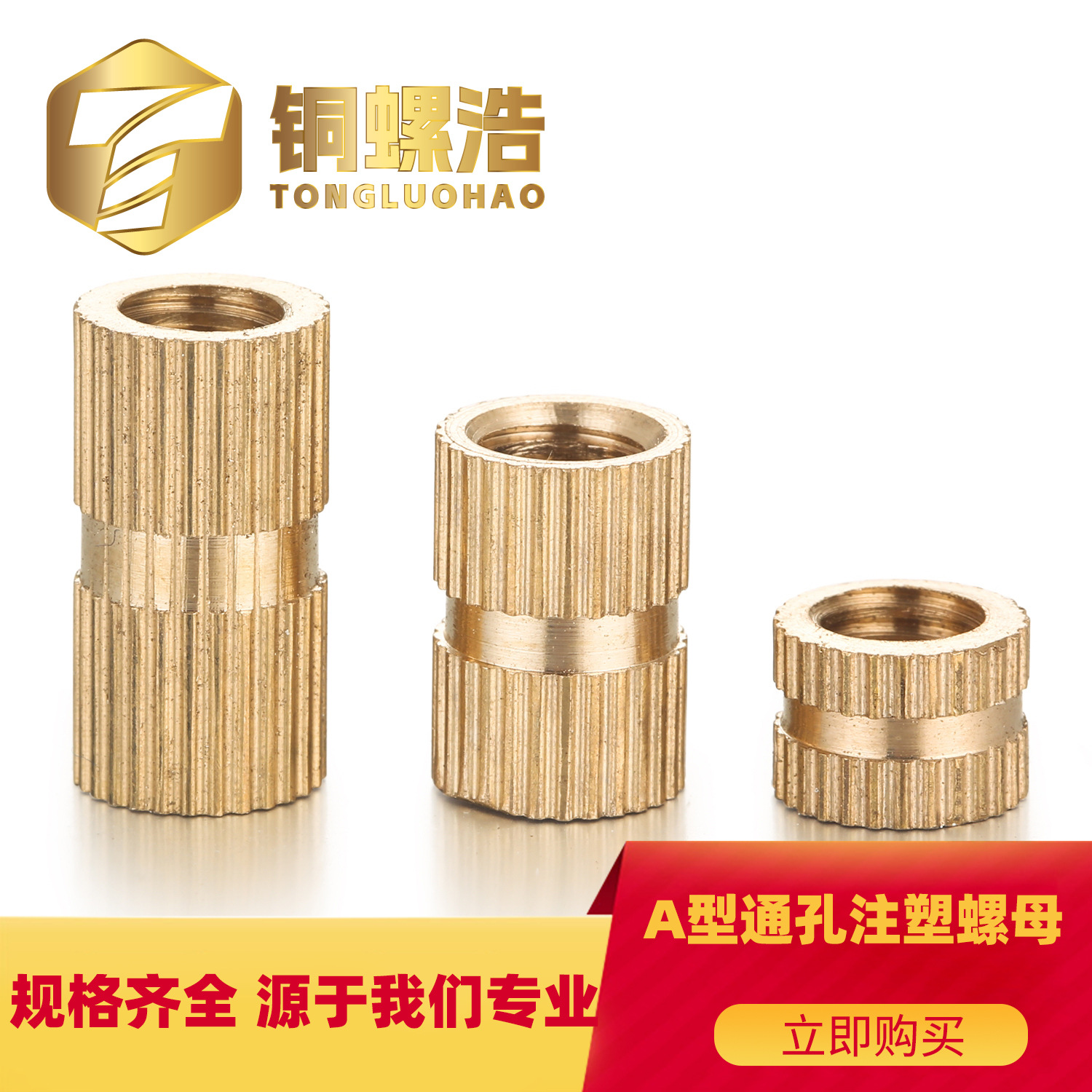 【M2】GB809 H59通孔黄铜工直热熔注塑嵌件螺母预埋竖纹防脱螺帽