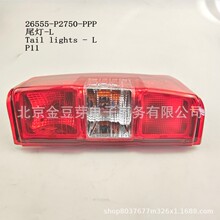 26555-P2750-PP β��-L �������ղ�P11