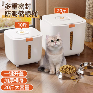 Cat Food Storage Barrel, Dog Food Sealed Barrel, Moisture-Proof and Mildew-Proof Pet Cat Food Can, Vacuum Thickened Storage Barrel